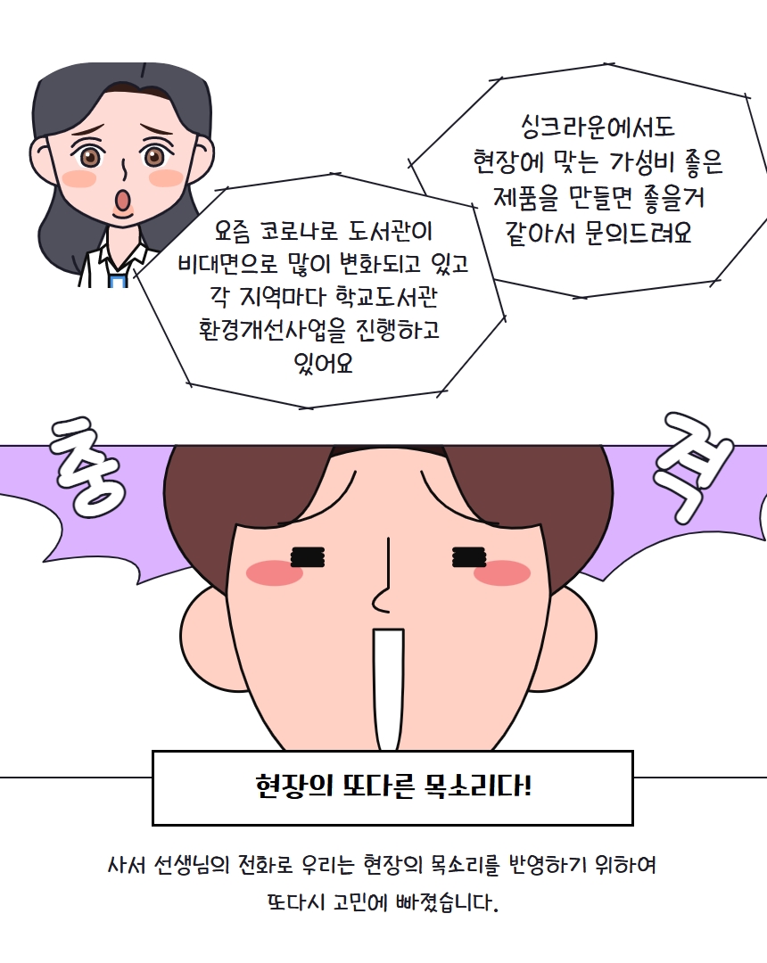 북체커 스토리 10